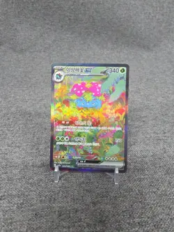 Korean Pokemon Card - Venusaur EX SAR 200/165 151 SV2a NM/M - Image 1