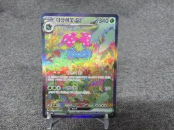 Korean Pokemon Card - Venusaur EX SAR 200/165 151 SV2a NM/M - Image 2