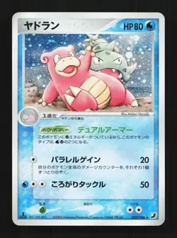 Slowbro 023/106 1st ED LP Golden Sky, Silvery Ocean Japanese Pokemon Card TCG - Image 1