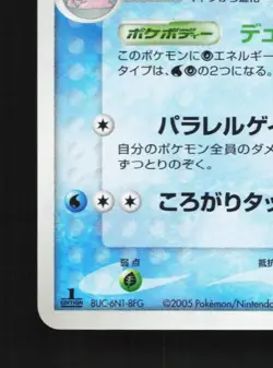 Slowbro 023/106 1st ED LP Golden Sky, Silvery Ocean Japanese Pokemon Card TCG - Image 2
