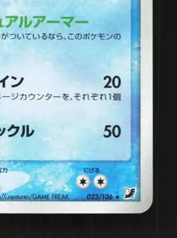 Slowbro 023/106 1st ED LP Golden Sky, Silvery Ocean Japanese Pokemon Card TCG - Image 3