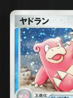 Slowbro 023/106 1st ED LP Golden Sky, Silvery Ocean Japanese Pokemon Card TCG - Image 4