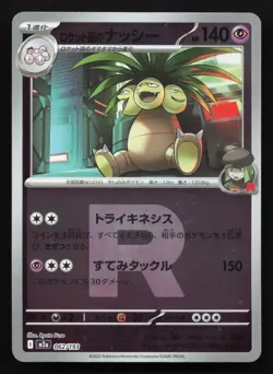 Team Rocket's Exeggutor 062/193 MEGA Dream ex LP Reverse Japanese Pokemon Card - Image 1