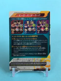 Hero Avatar Card Super Dragon Ball Heroes card Japanese BANDAI Toei TCG Japan - Image 5