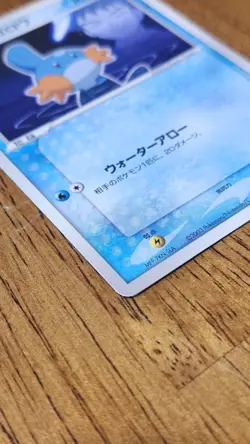 Brock's Mudkip - 038/ADV-P 038/ADV-P ADV-P Promotional cards Regular (Japanese) - Image 5