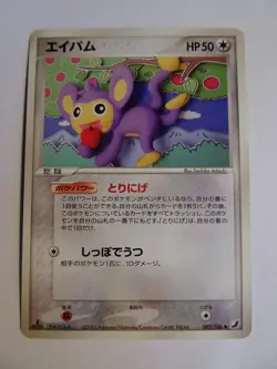 Pokemon Card / Carte Aipom 082/106 1ED (Golden Sky, Silvery Ocean) - Image 1