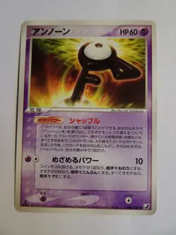 Pokemon Card / Carte Unown 048/106 (Golden Sky, Silvery Ocean) - Image 1