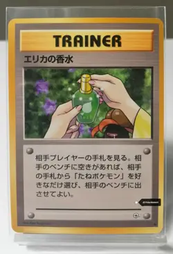 Pokemon 1998 Japanese Gym Heroes - Erica's Perfume Trainer Card - VG to Exc Cond - Image 1