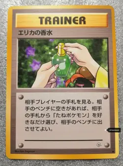 Pokemon 1998 Japanese Gym Heroes - Erica's Perfume Trainer Card - VG to Exc Cond - Image 2