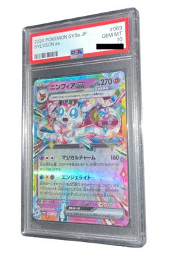 Pokemon - Sylveon ex - PSA 10 - 2024 Terastal Festival / sv8a - JP - Image 1