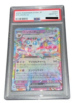 Pokemon - Sylveon ex - PSA 10 - 2024 Terastal Festival / sv8a - JP - Image 2