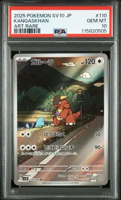 PSA 10 Kangaskhan AR 110/098 sv10 Glory of Team Rocket Pokemon card Japanese - Image 1