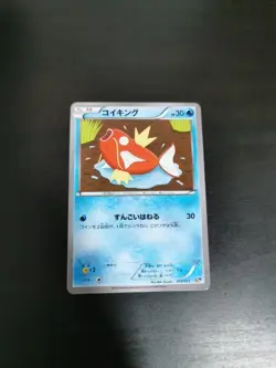 Magikarp 015/072 NM 20th Starter Pack 2016 Japanese Pokemon Generations Card - Image 1