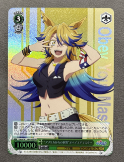 Weiss Schwarz Uma Musume Cinderella Gray UMA/W134-036S Obey Your Master SR Foil - Image 1