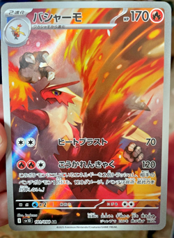 Pokemon card - Blaziken #101 - sv10 2025 - Japanese Glory of Team Rocket- Holo - Image 1