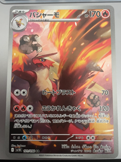 Pokemon card - Blaziken #101 - sv10 2025 - Japanese Glory of Team Rocket- Holo - Image 4
