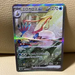 Milotic ex SAR 131/106 SV8 Super Electric Breaker Pokemon Card Used - Image 1