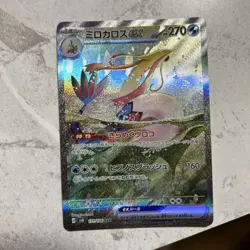 Milotic ex SAR 131/106 SV8 Super Electric Breaker Pokemon Card Used - Image 2