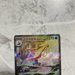 Milotic ex SAR 131/106 SV8 Super Electric Breaker Pokemon Card Used - Image 3