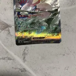 Milotic ex SAR 131/106 SV8 Super Electric Breaker Pokemon Card Used - Image 4