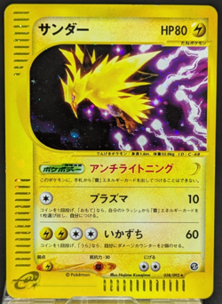 Zapdos 038 The Town on No Map Holo Japanese Pokemon Card Game LP - Image 1