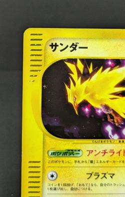 Zapdos 038 The Town on No Map Holo Japanese Pokemon Card Game LP - Image 4