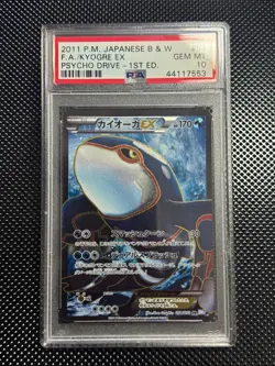 Pokemon Kyogre EX 054 BW3 Psycho Drive 1st Edition Japanese PSA 10 - Image 1