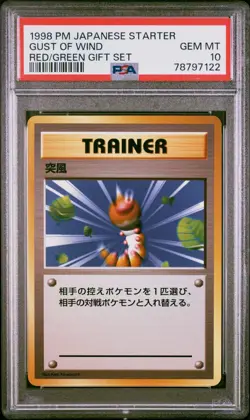 1998 POKEMON JAPANESE STARTER RED/GREEN GIFT SET GUST OF WIND PSA 10 GEM MINT - Image 1