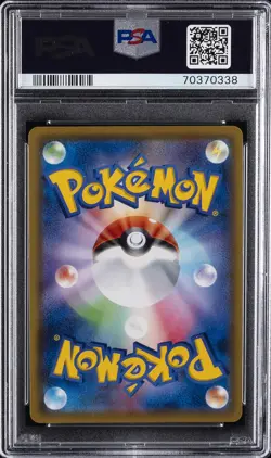 2017 POKEMON JPN SUN & MOON ULTRA MOON #067 FULL ART/GLACEON GX PSA 10 - Image 2