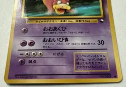 Slowbro NO. 080 Glossy Vending Series 3 Pokemon Japanese Light Play - Image 2