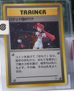 Pokemon TCG The Rocket's Trap Leaders' Stadium Holo With Swirl (Japanese) - Image 1