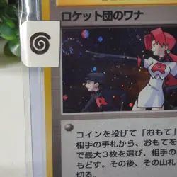Pokemon TCG The Rocket's Trap Leaders' Stadium Holo With Swirl (Japanese) - Image 2