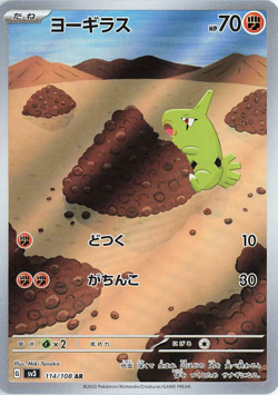 Larvitar AR 114/108 Ruler Of The Black Flame SV3 Japanese Pokemon (US SELLER) - Image 1