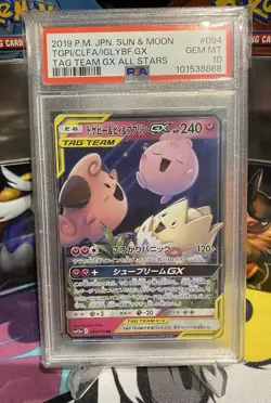 Pokemon 2019 Tag Team GX All stars PSA 10 Bundle - Image 2
