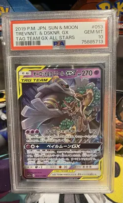 Pokemon 2019 Tag Team GX All stars PSA 10 Bundle - Image 4