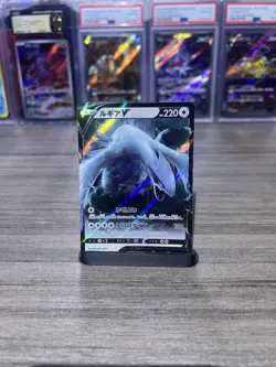 Lugia v 079/098 S12: Paradigm Trigger Japanese Pokemon Near Mint+ - Image 2