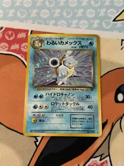Pokemon TCG Dark Blastoise 🌀SWIRL No.009 Holo Rare - Japanese Team Rocket - LP - Image 1