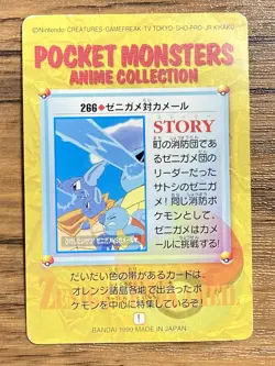 Pokemon Carddass Card 266 Squirtle & Wartortle Pocket Monsters Anime Collection - Image 2