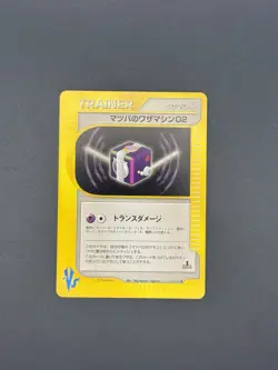 Pokemon Card 2001 Morty's TM 02 110/141 Vs-Series 1st Edition VG Japanese - Image 1