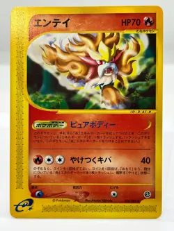 Entei 026/087 E series Non-Holo 1st ED Japanese Pokemon Card - Image 1