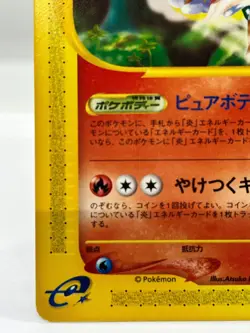 Entei 026/087 E series Non-Holo 1st ED Japanese Pokemon Card - Image 3