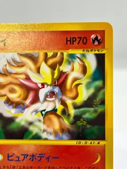 Entei 026/087 E series Non-Holo 1st ED Japanese Pokemon Card - Image 4