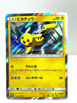Pikachu 003/SM-P Sun & Moon SM1 Special Set Promo Japanese Pokemon card - Image 1