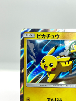 Pikachu 003/SM-P Sun & Moon SM1 Special Set Promo Japanese Pokemon card - Image 4