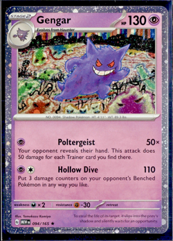 Gengar 094/165 Cosmos Holo Sam's Club Exclusive Promo Pokemon TCG 151 - Image 1