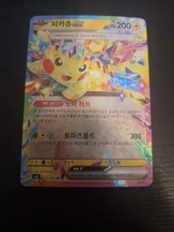 Pokemon TCG Pikachu EX 33/106 Super Electric Breaker, RR Korean Version. - Image 1
