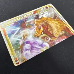 Pokemon Card Entei & Raikou LEGEND 063/080 064/080 L2 Japanese 2010 Full Set - Image 2