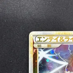 Pokemon Card Entei & Raikou LEGEND 063/080 064/080 L2 Japanese 2010 Full Set - Image 4