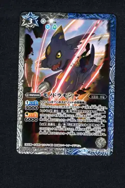 Monodramon - CB07-029 - NM - Rookie - Japanese Digimon Battle Spirits Card - Image 1