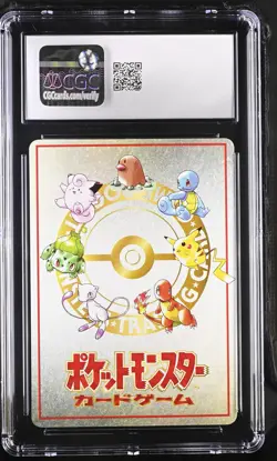 CGC 8.5 ImakuniU's PC 1998 Vending Series 3 Japanese Pokemon Card - Image 2